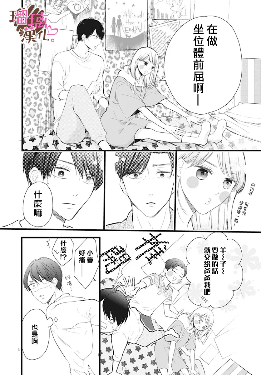 第16话 第4页