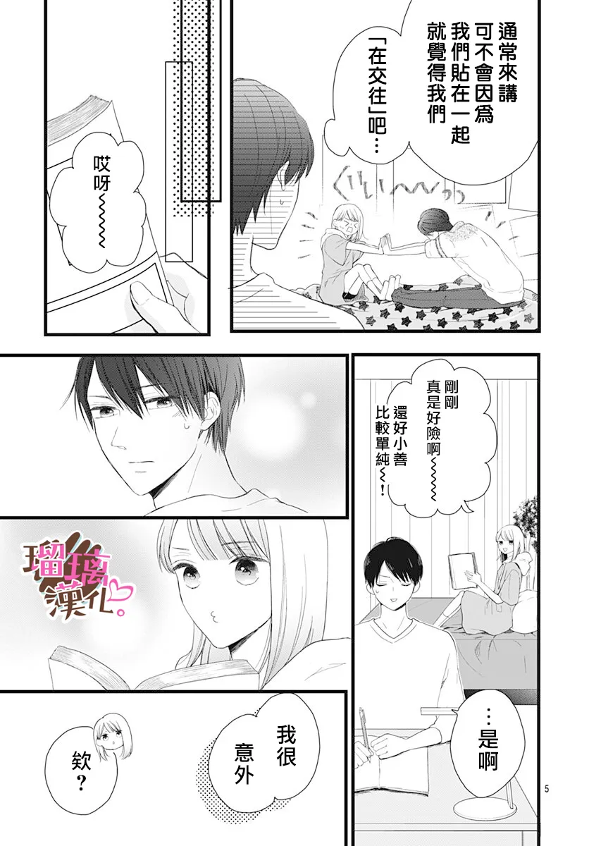 第16话 第5页