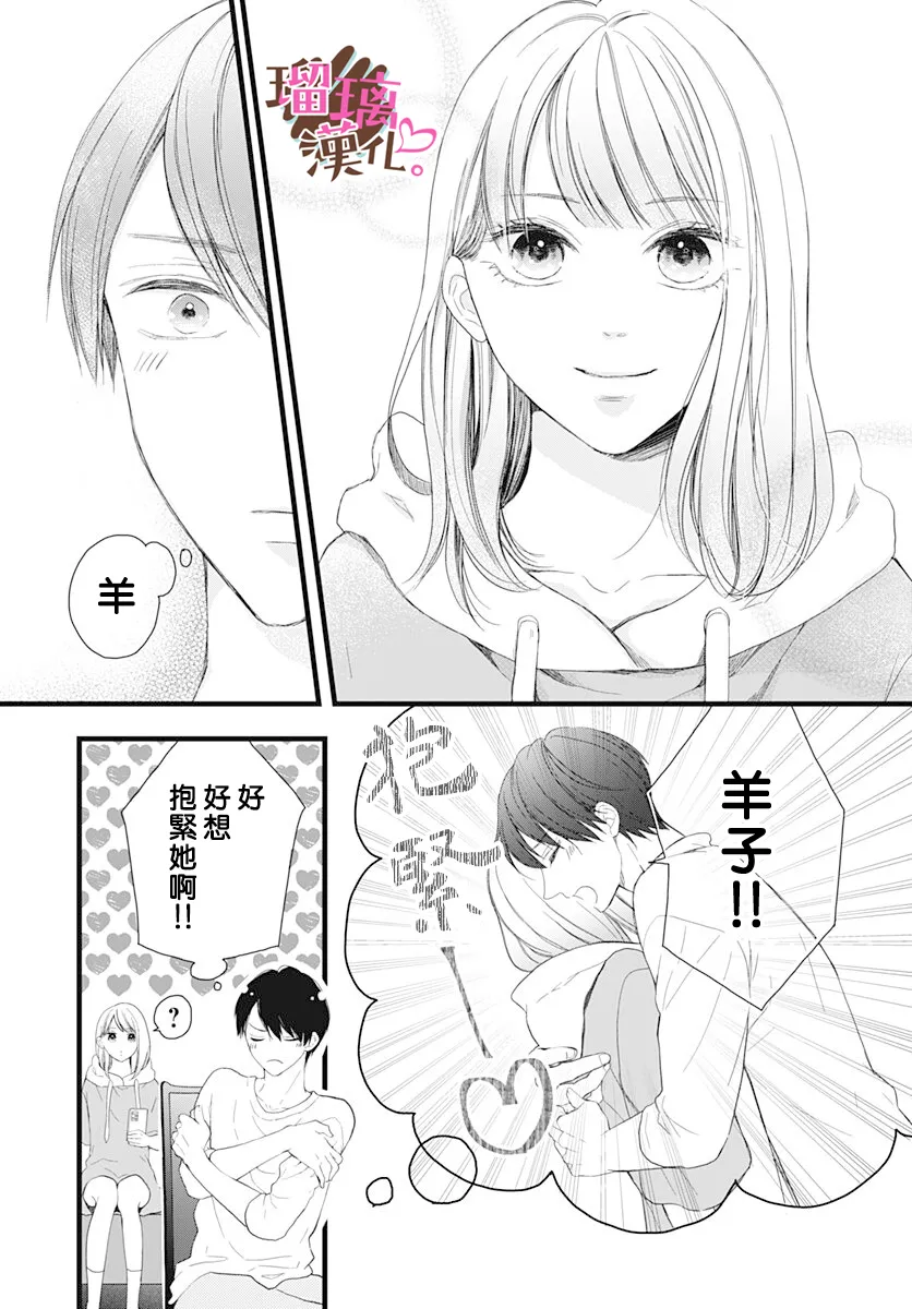 第16话 第7页