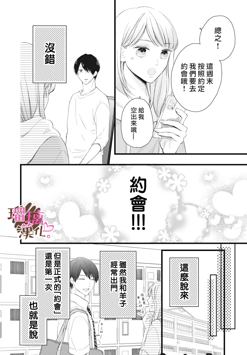 第16话 第8页