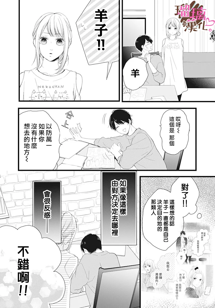 第16话 第10页