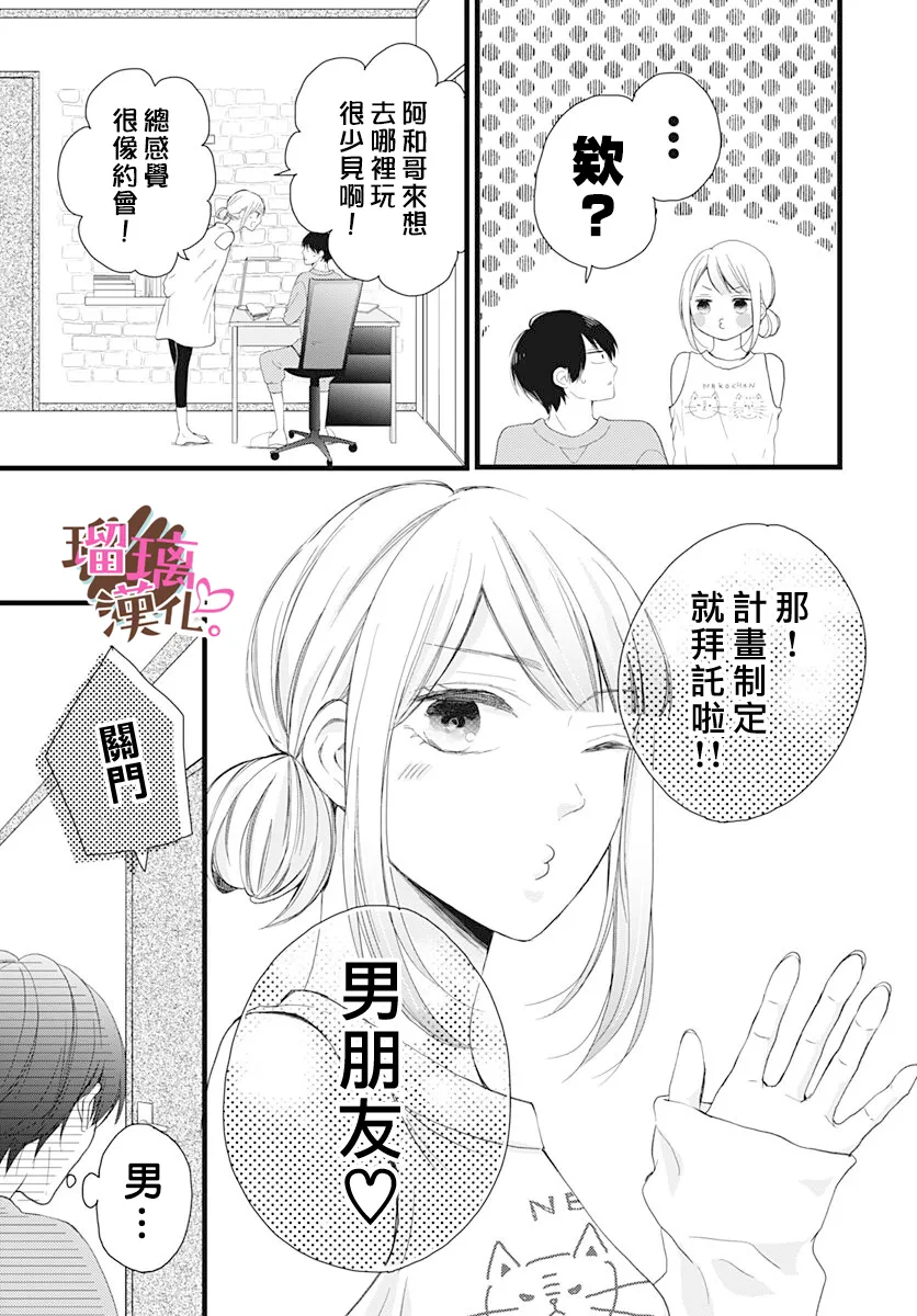 第16话 第11页