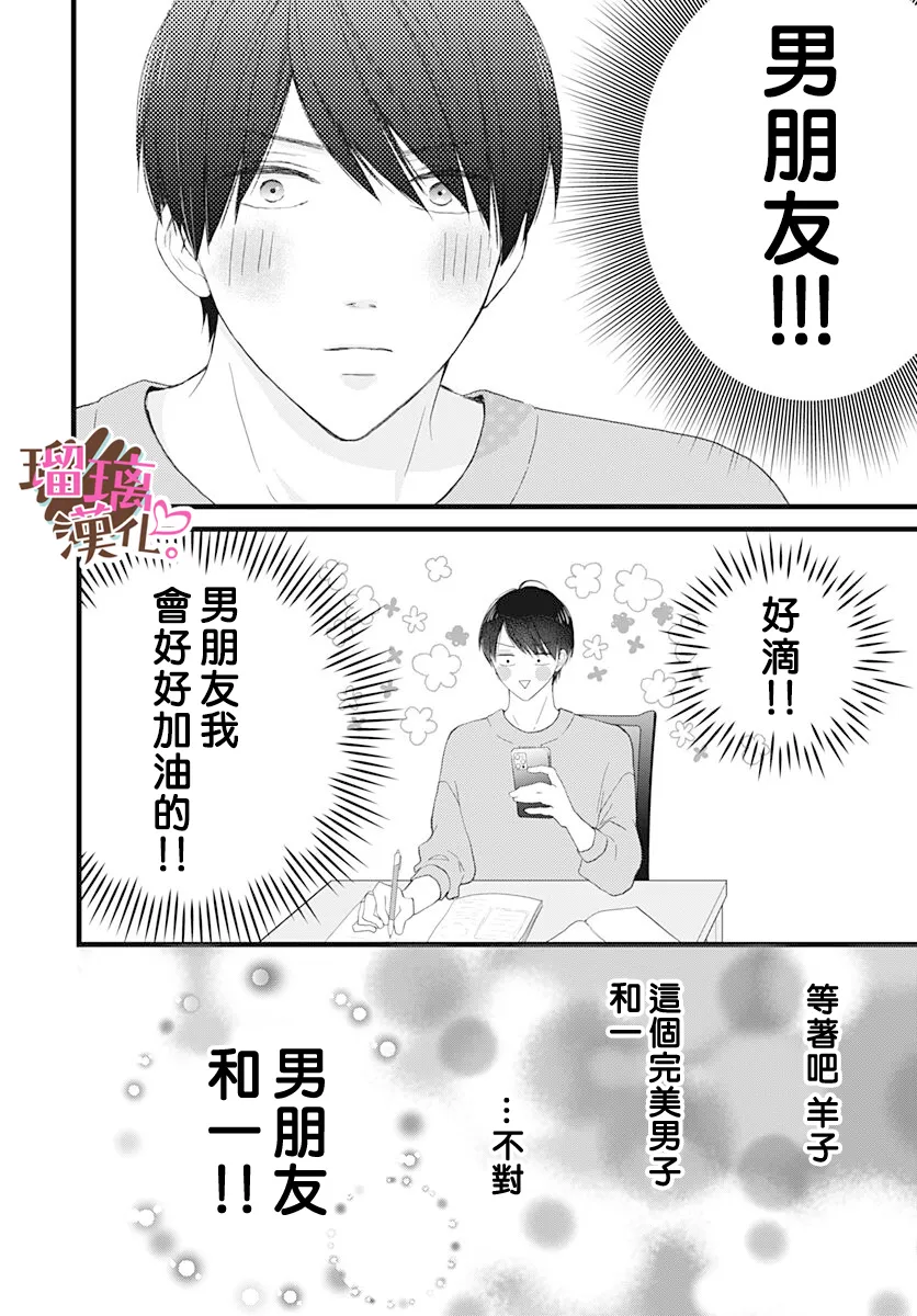 第16话 第12页