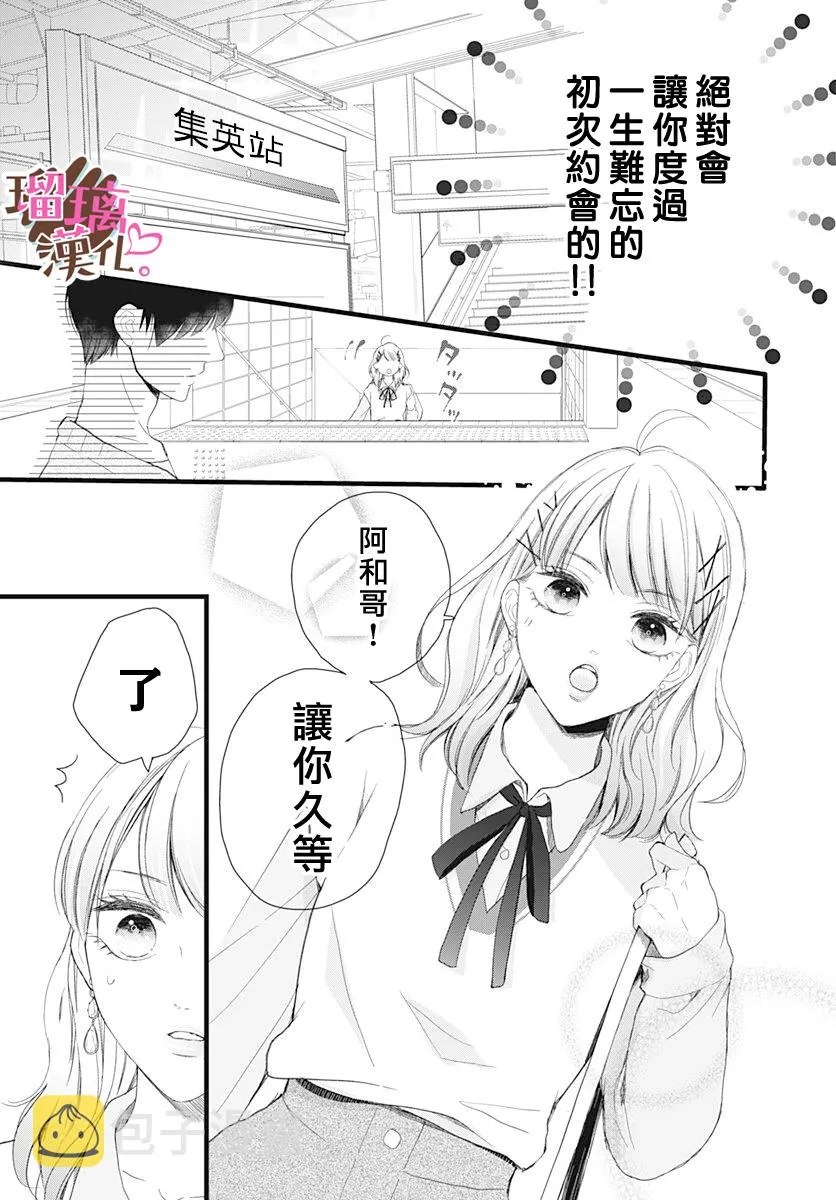 第16话 第13页
