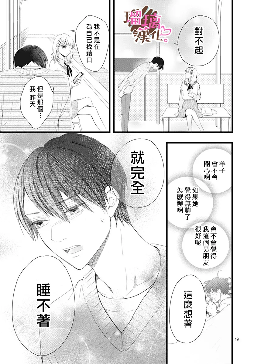 第16话 第19页