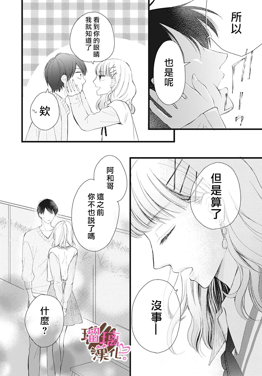 第16话 第20页