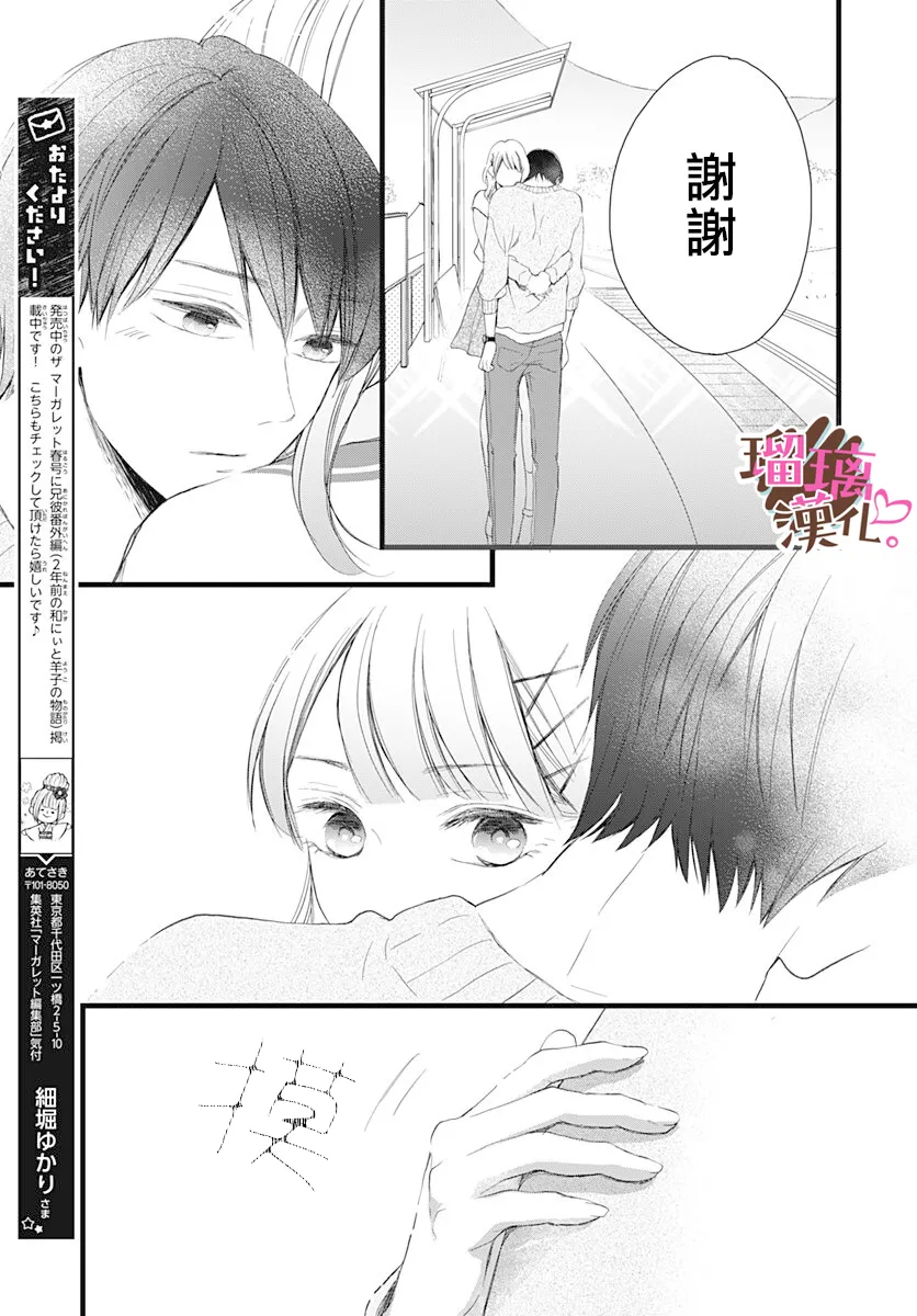第16话 第23页