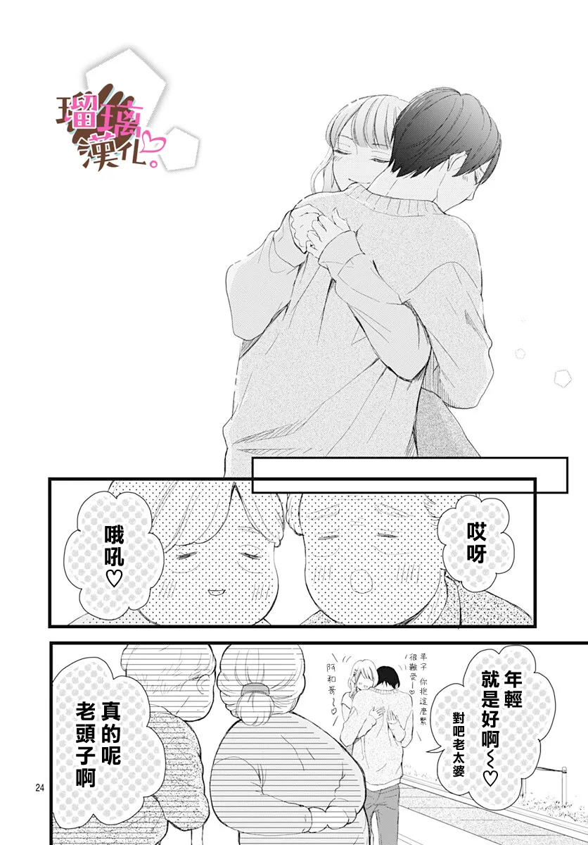 第16话 第24页