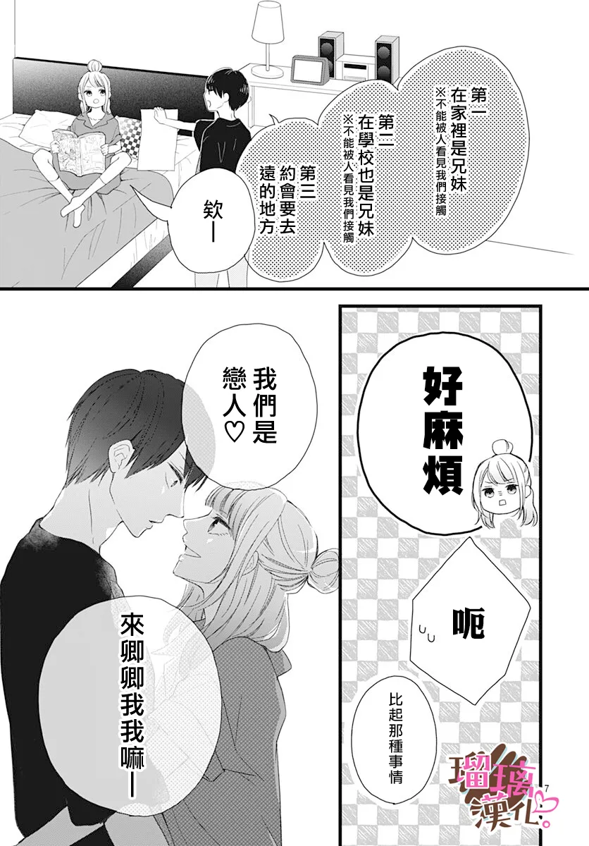 第15话 第7页