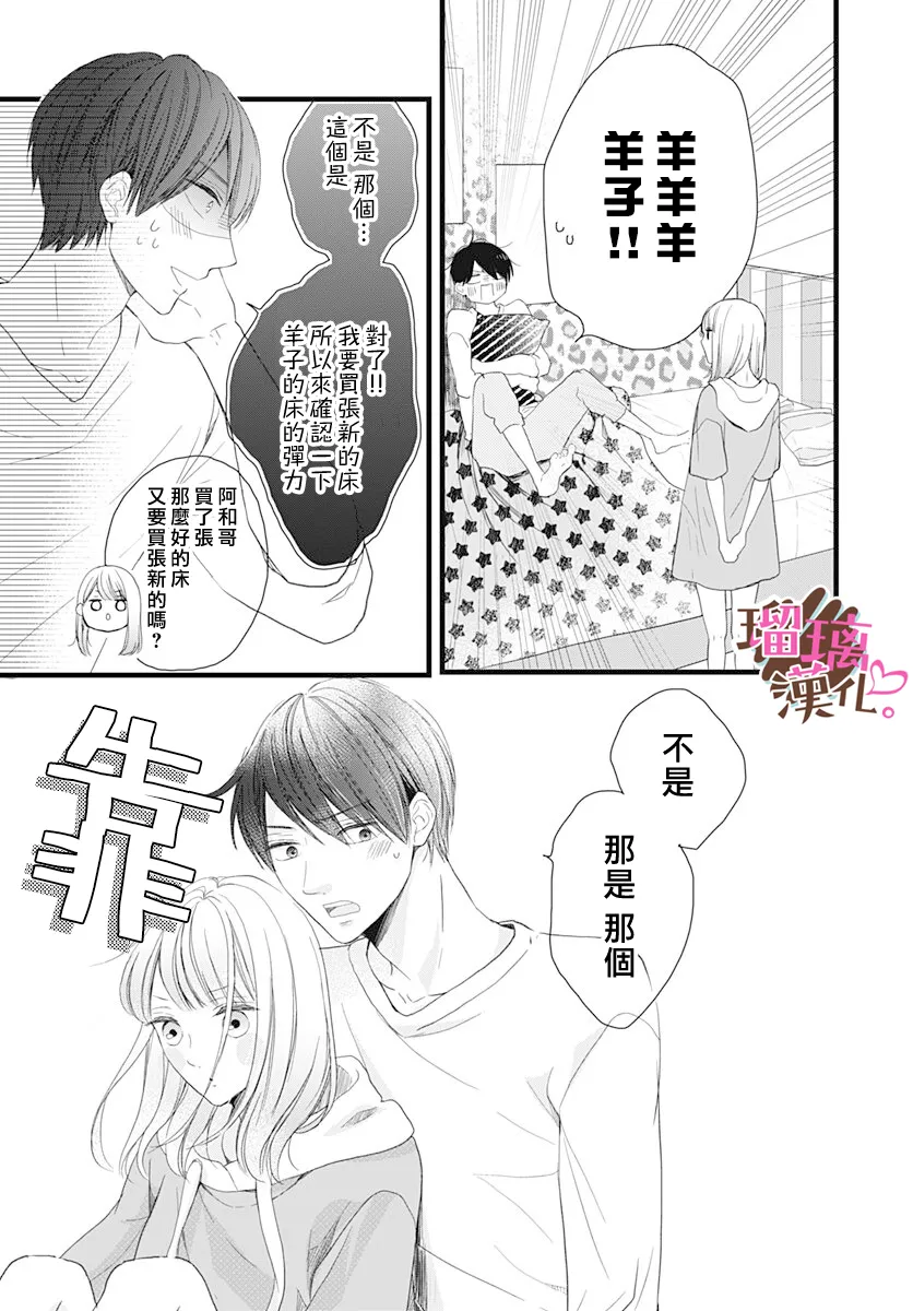 第15话 第17页