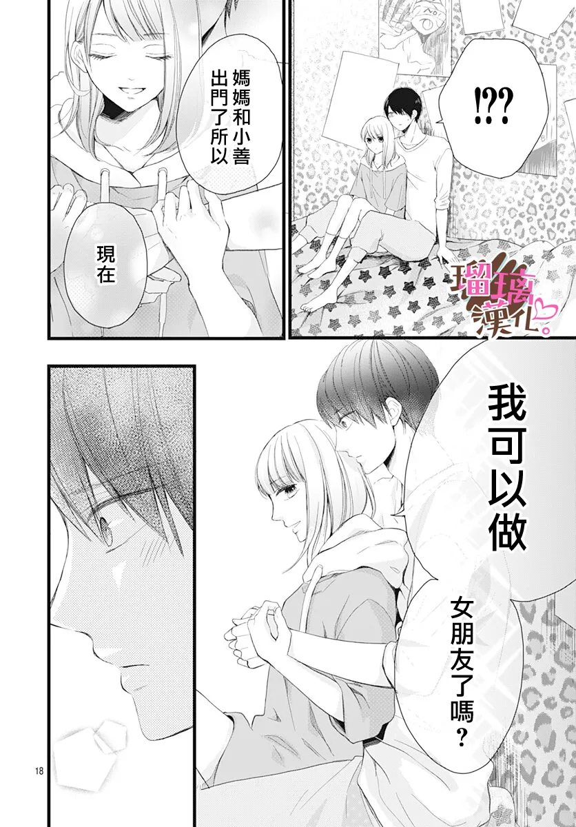 第15话 第18页