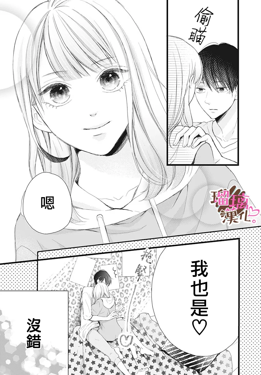 第15话 第21页