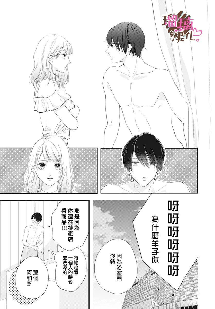 第14话 第11页