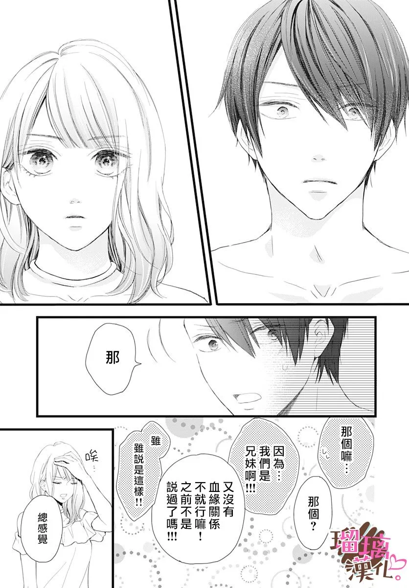 第14话 第15页
