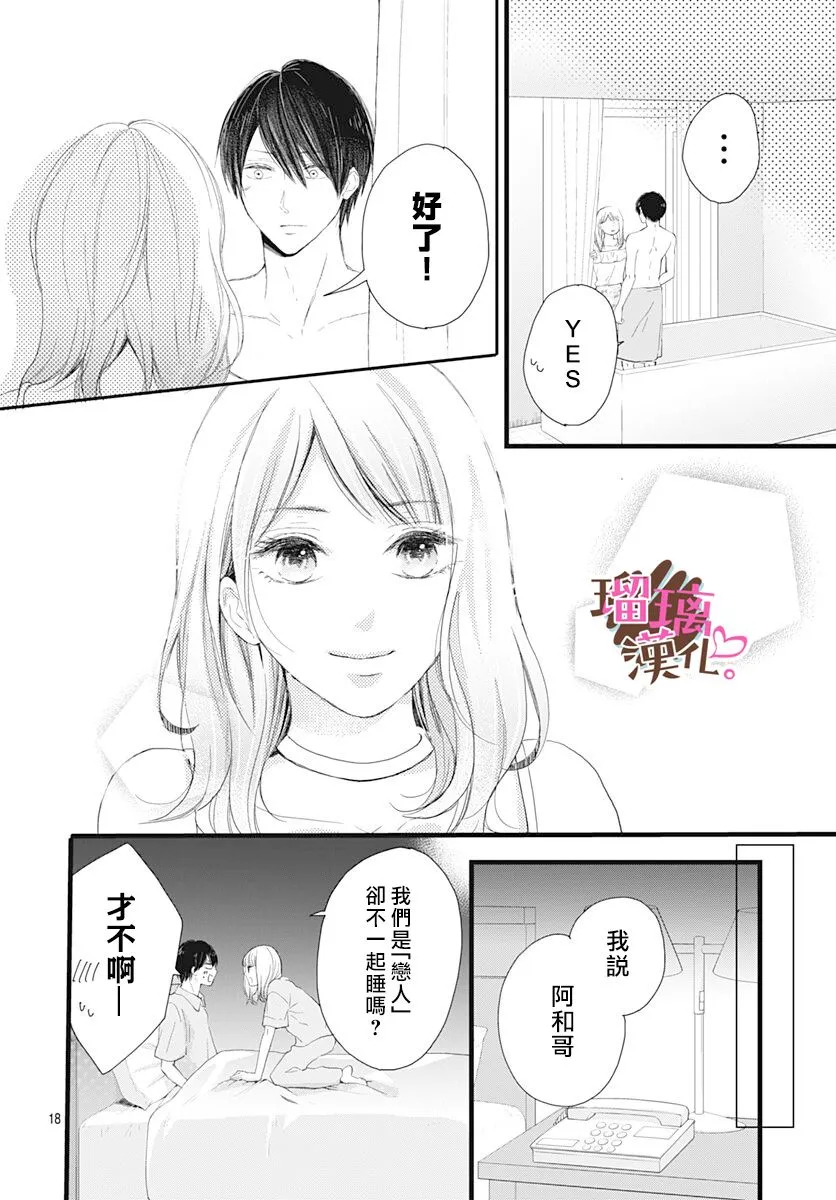 第14话 第18页