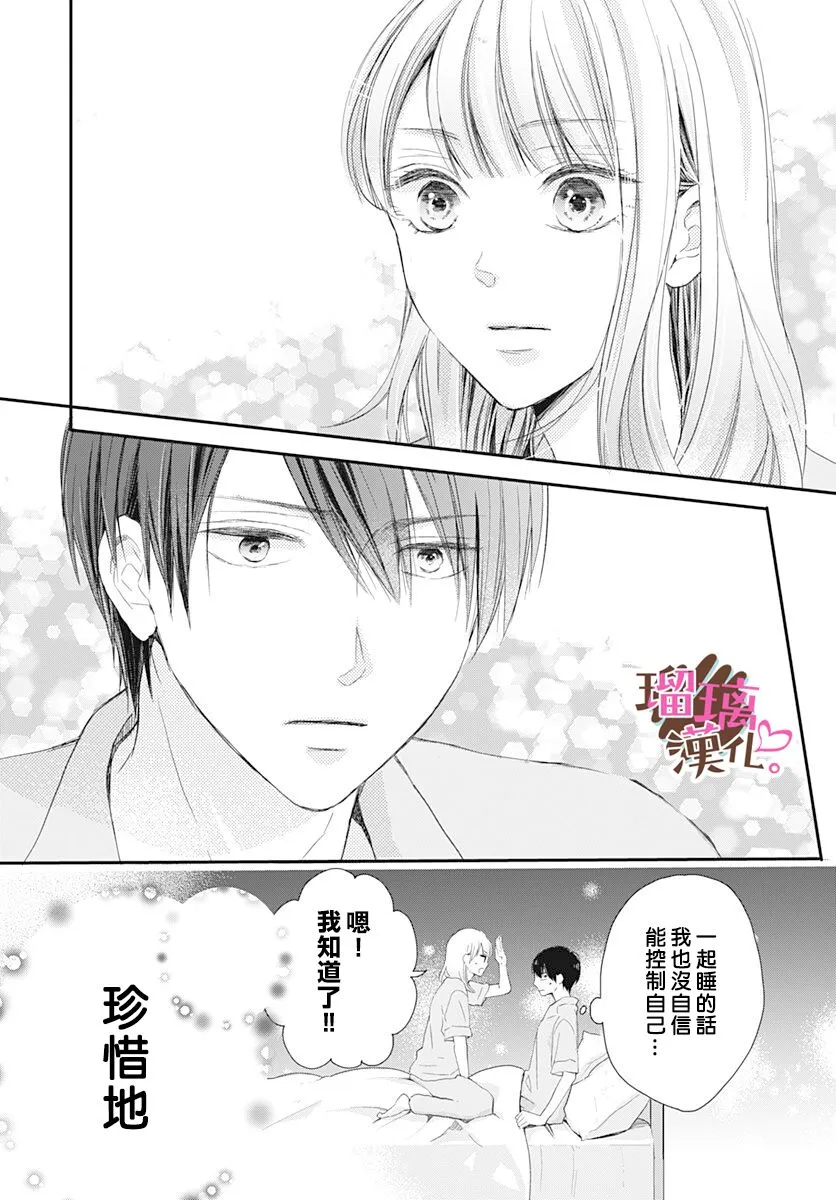 第14话 第20页