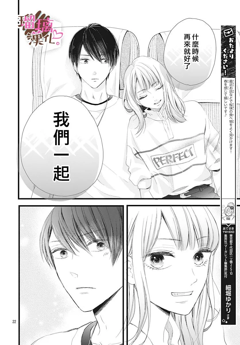 第14话 第22页