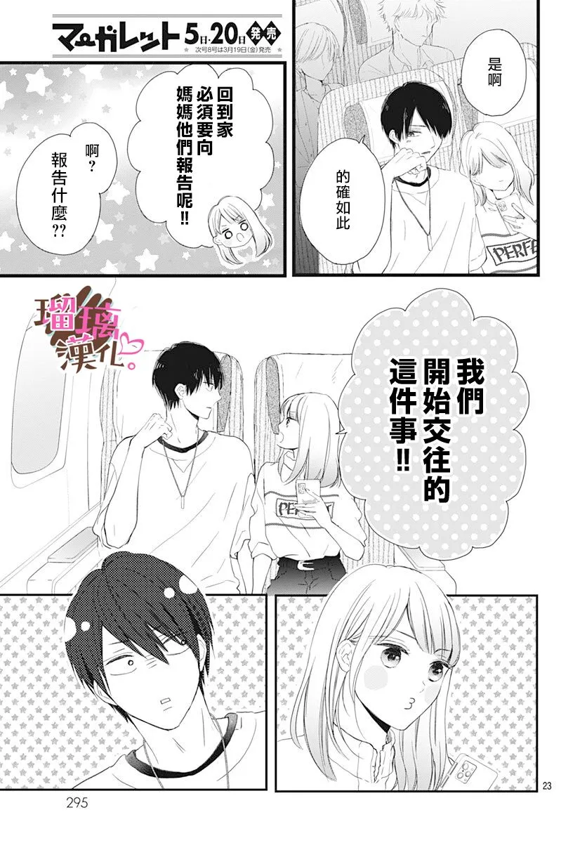 第14话 第23页