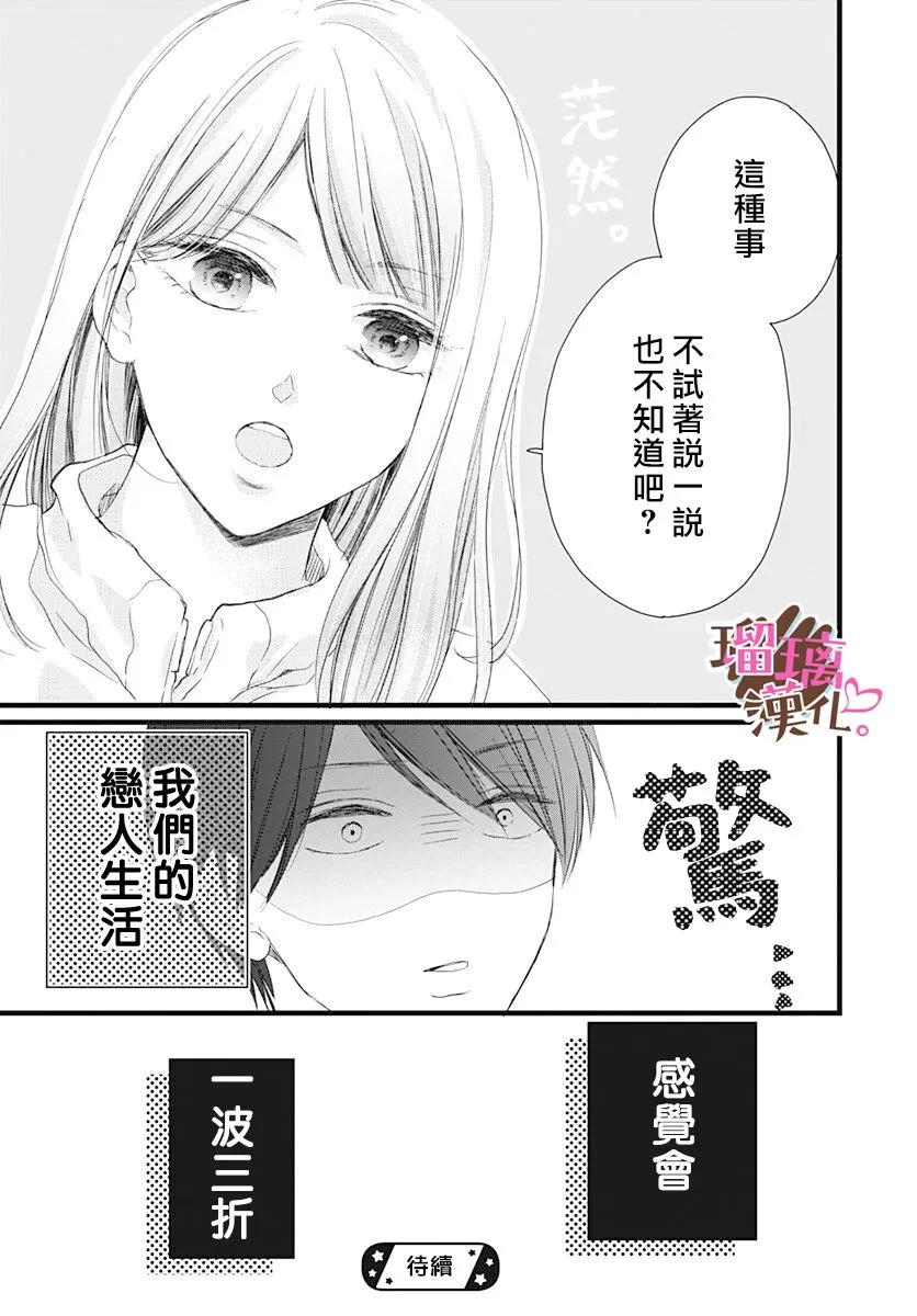 第14话 第25页