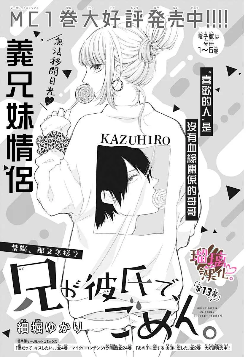 第13话 第1页