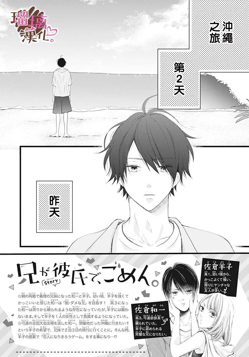 第13话 第2页