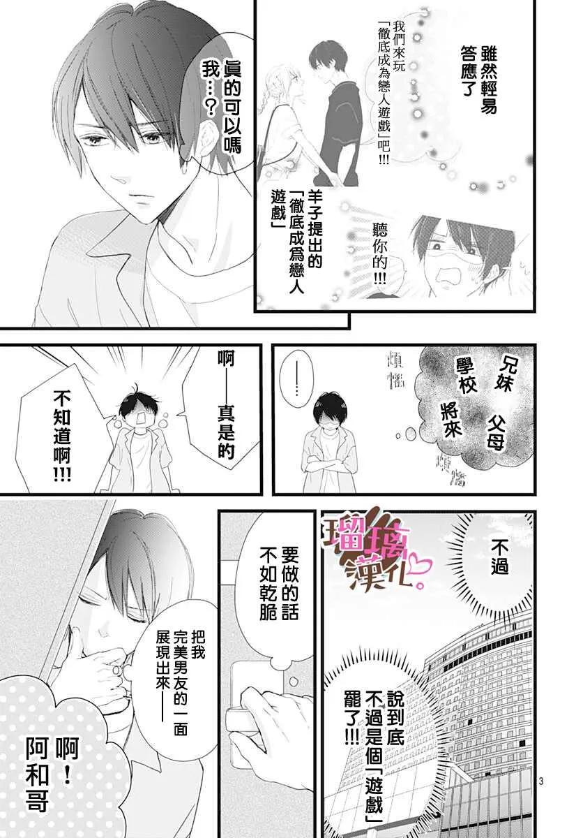 第13话 第3页