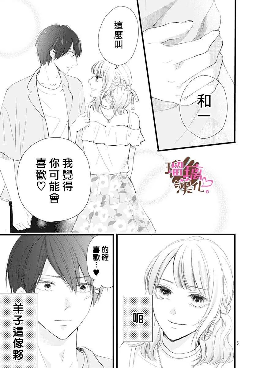 第13话 第5页