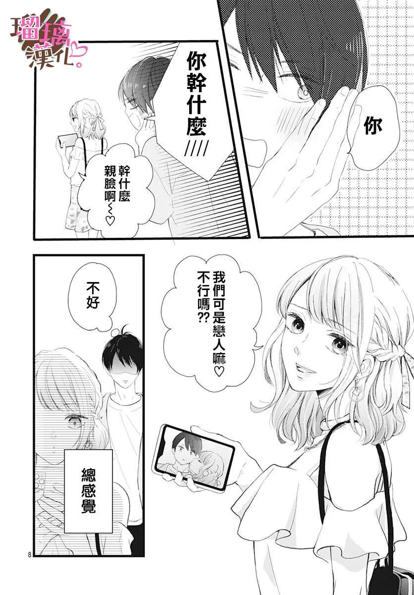 第13话 第8页