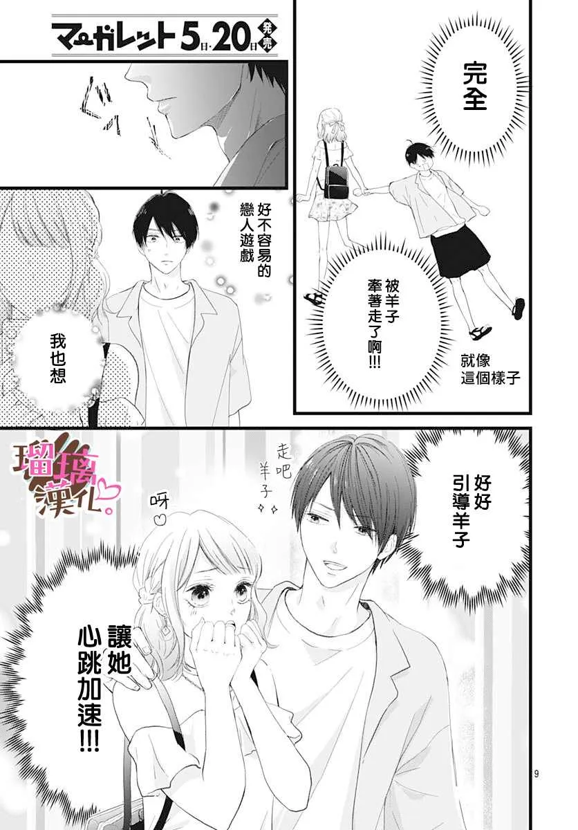 第13话 第9页