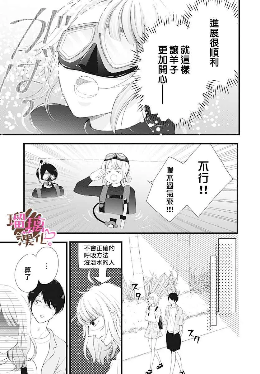 第13话 第11页