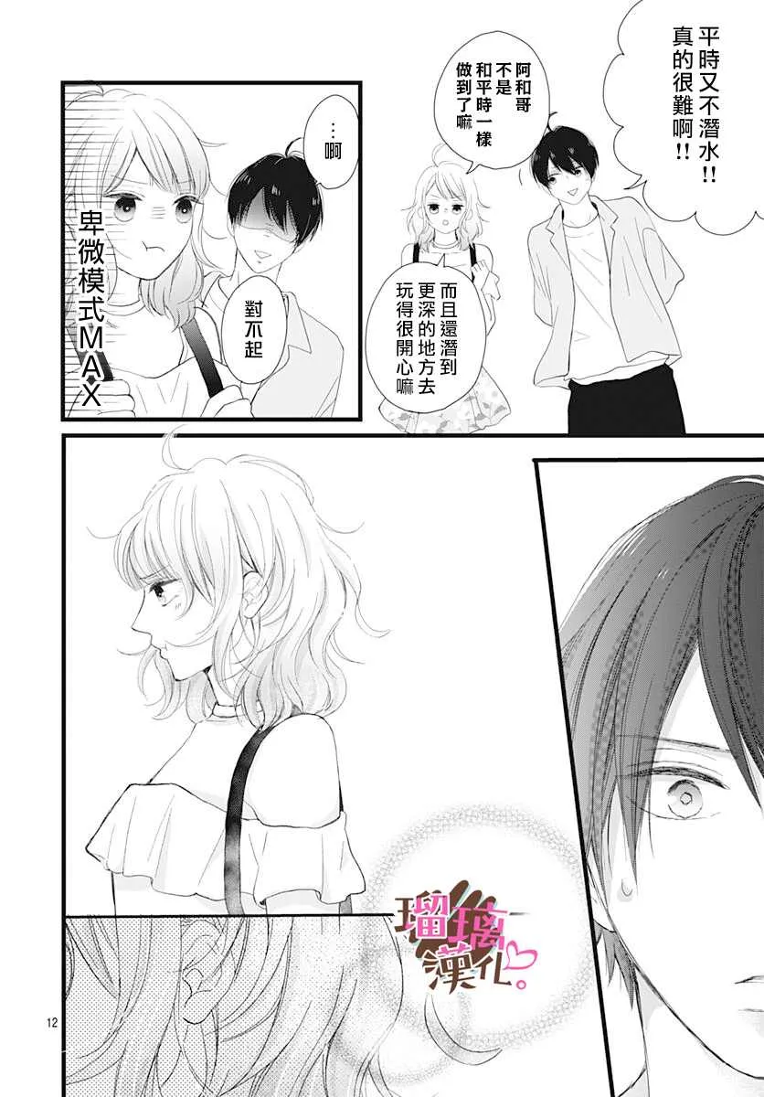 第13话 第12页
