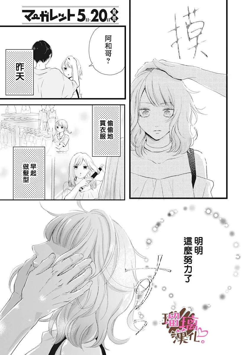 第13话 第13页