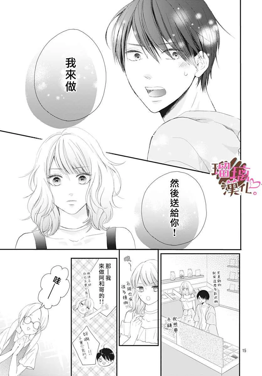 第13话 第15页