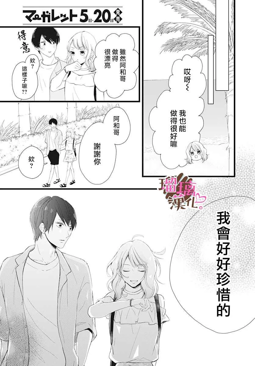 第13话 第17页