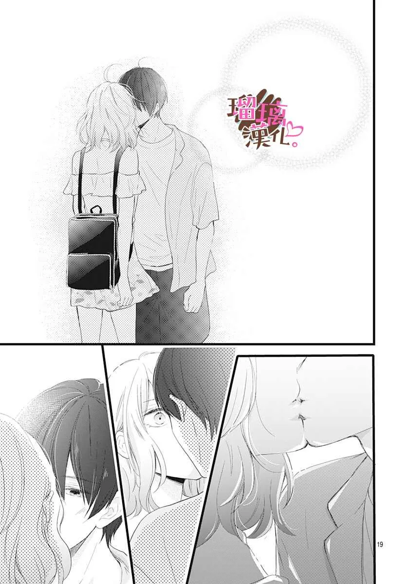 第13话 第19页