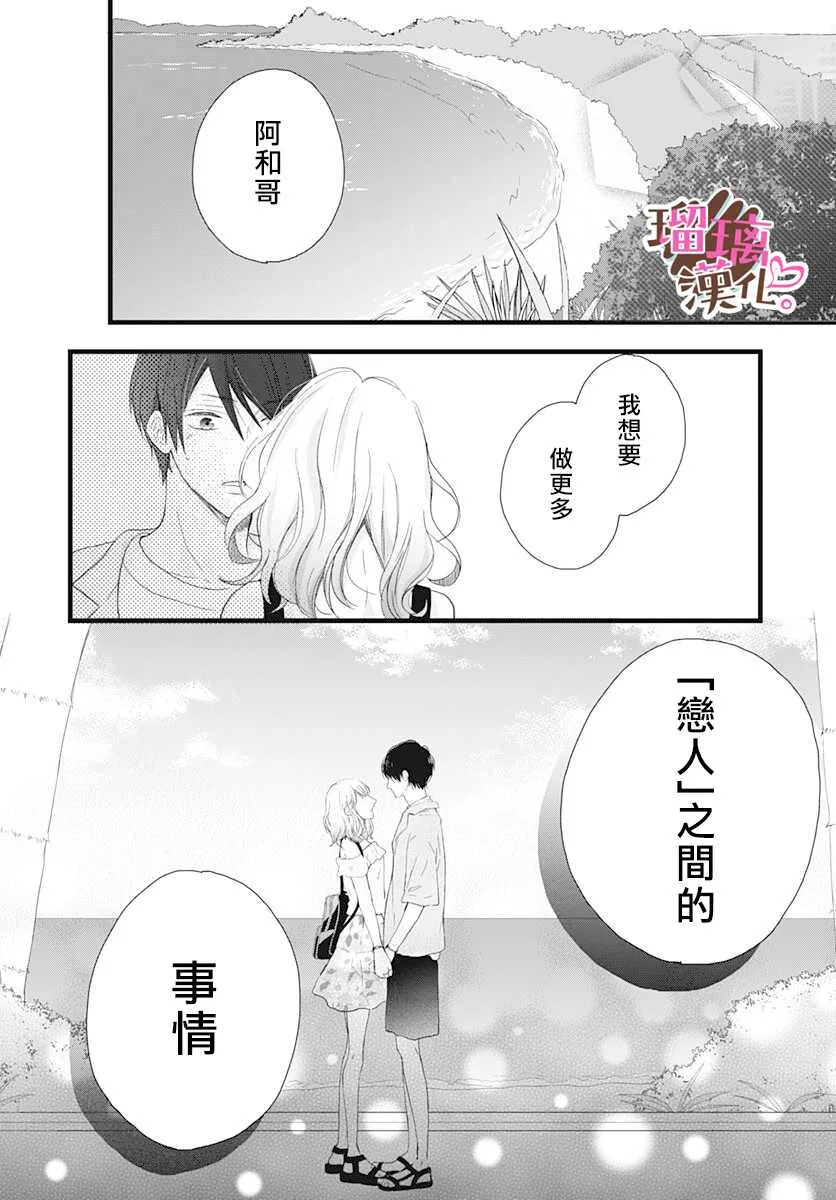 第13话 第24页