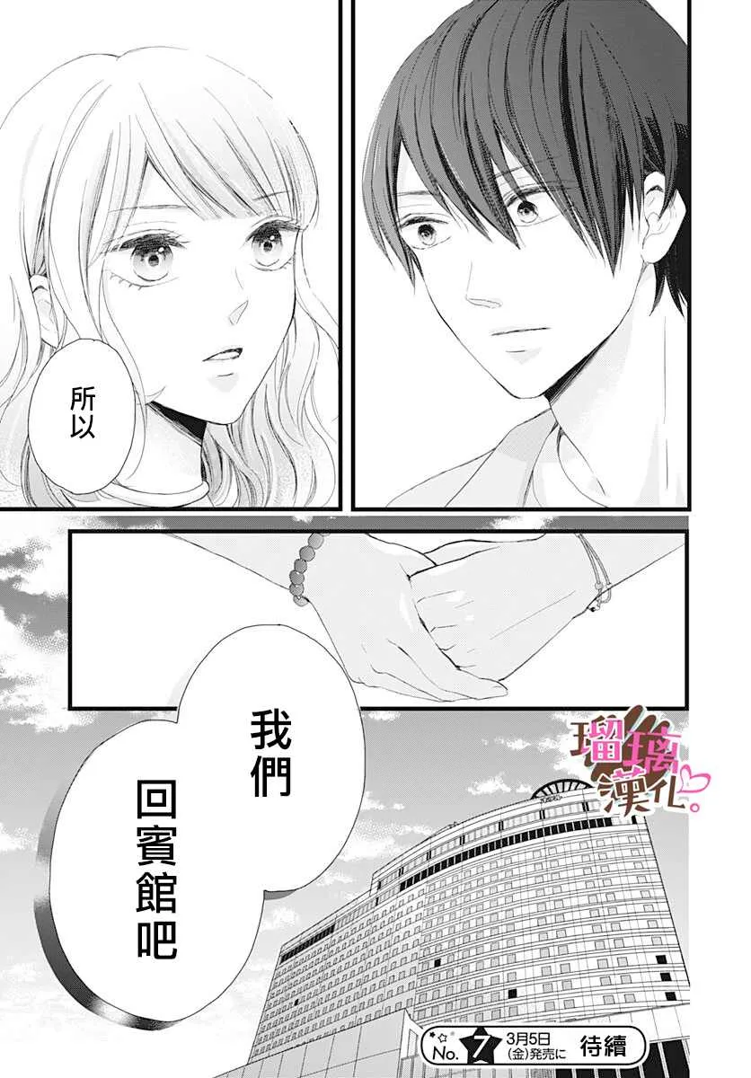 第13话 第25页