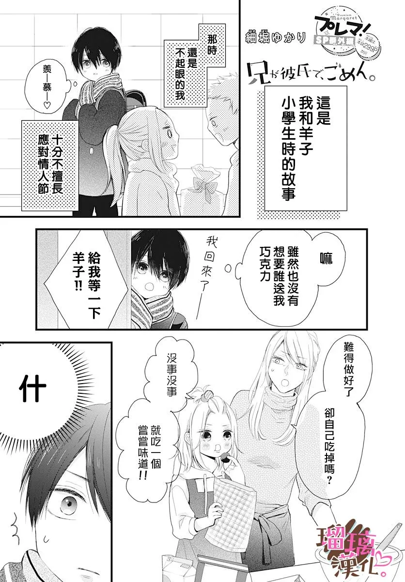 番外01 第1页