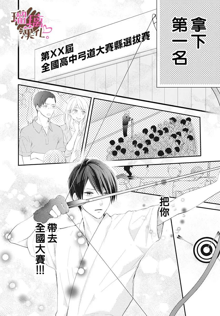 第11话 第14页