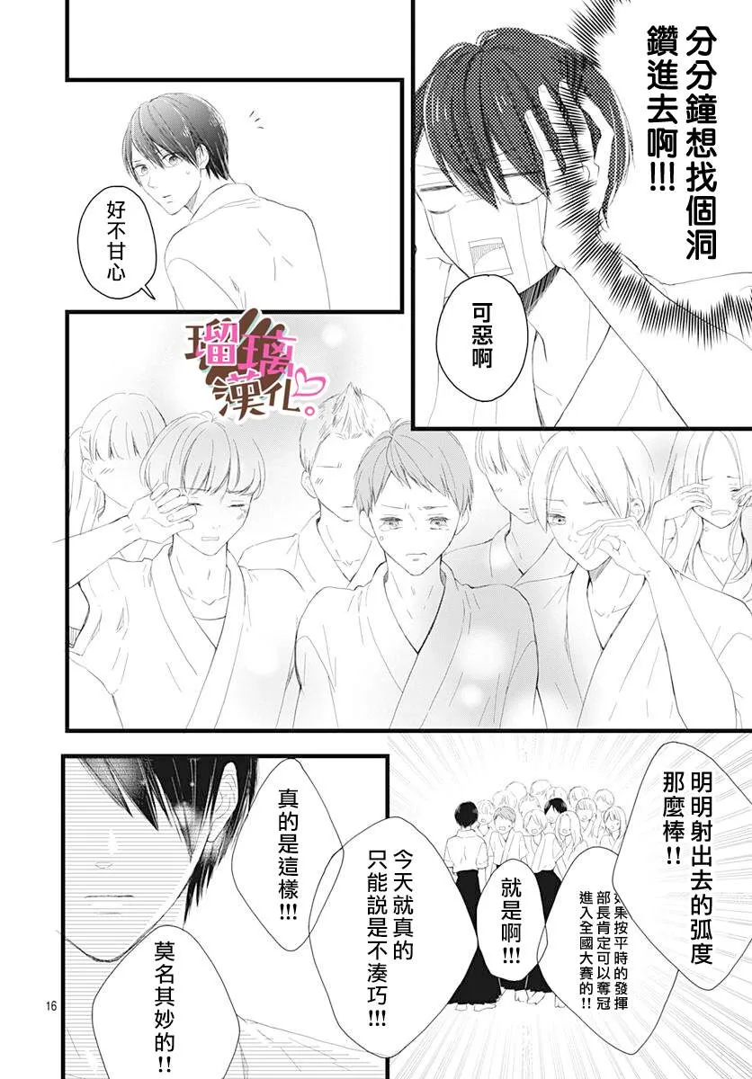第11话 第16页