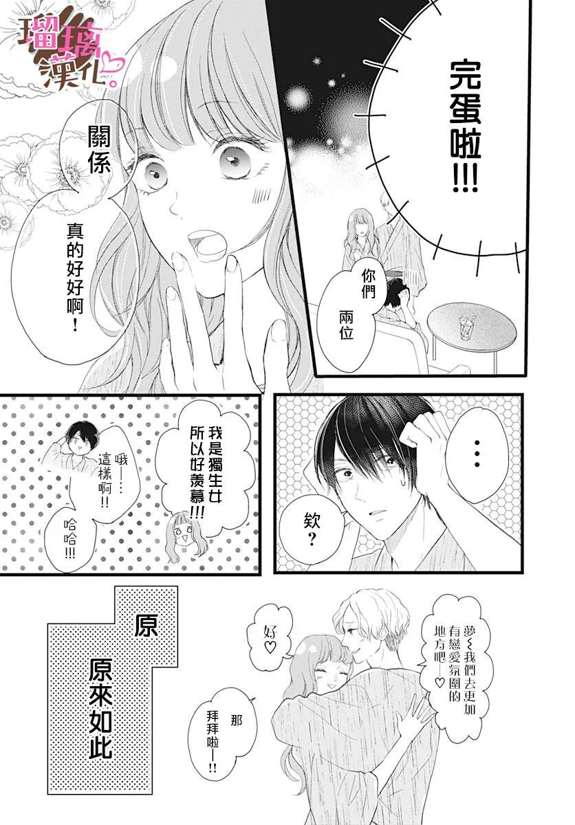 第10话 第9页