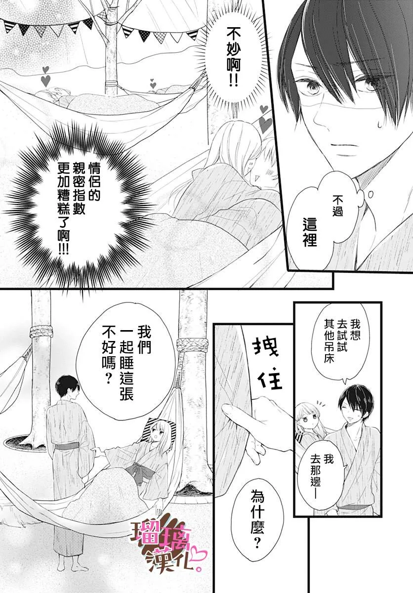 第10话 第12页