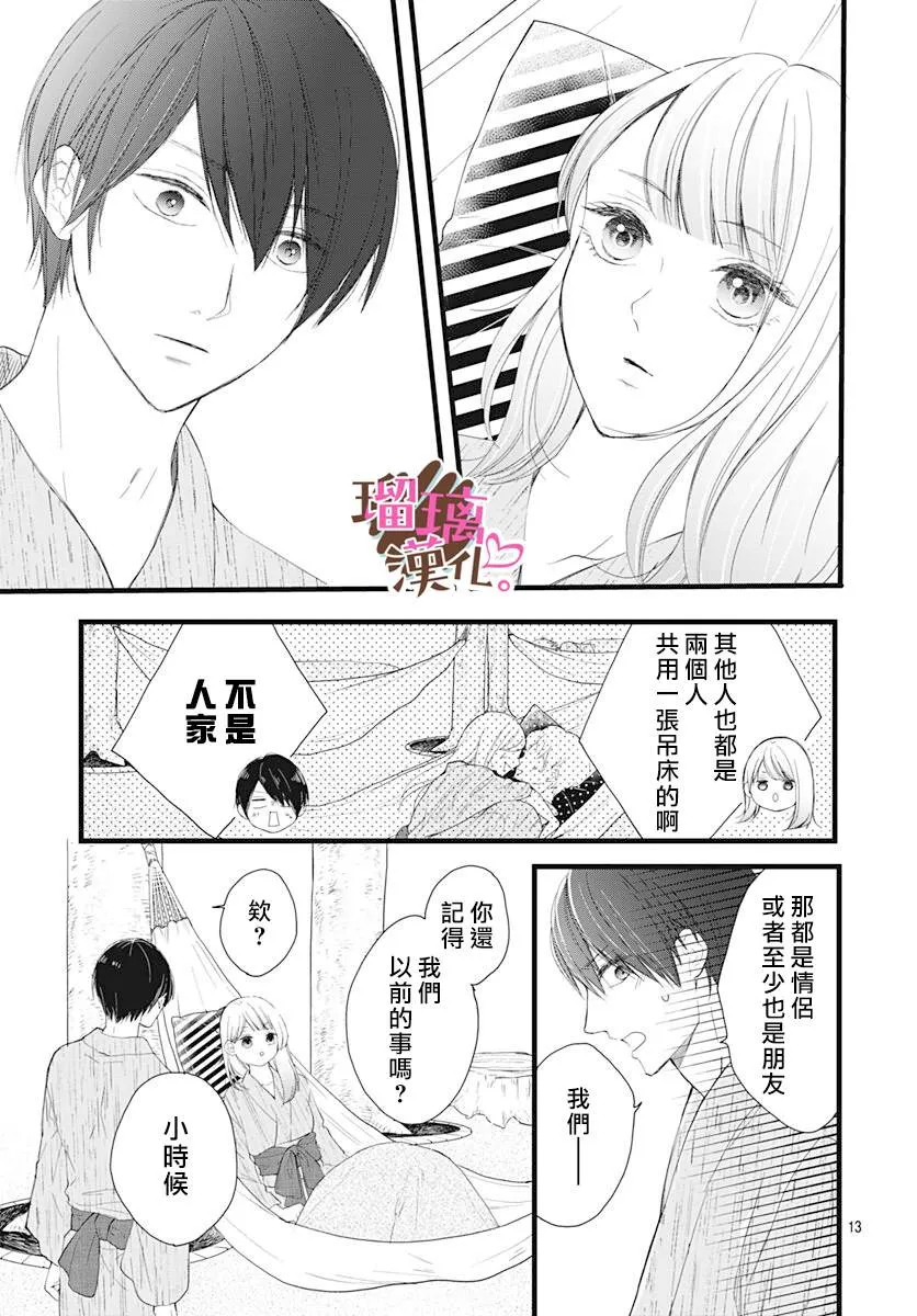 第10话 第13页