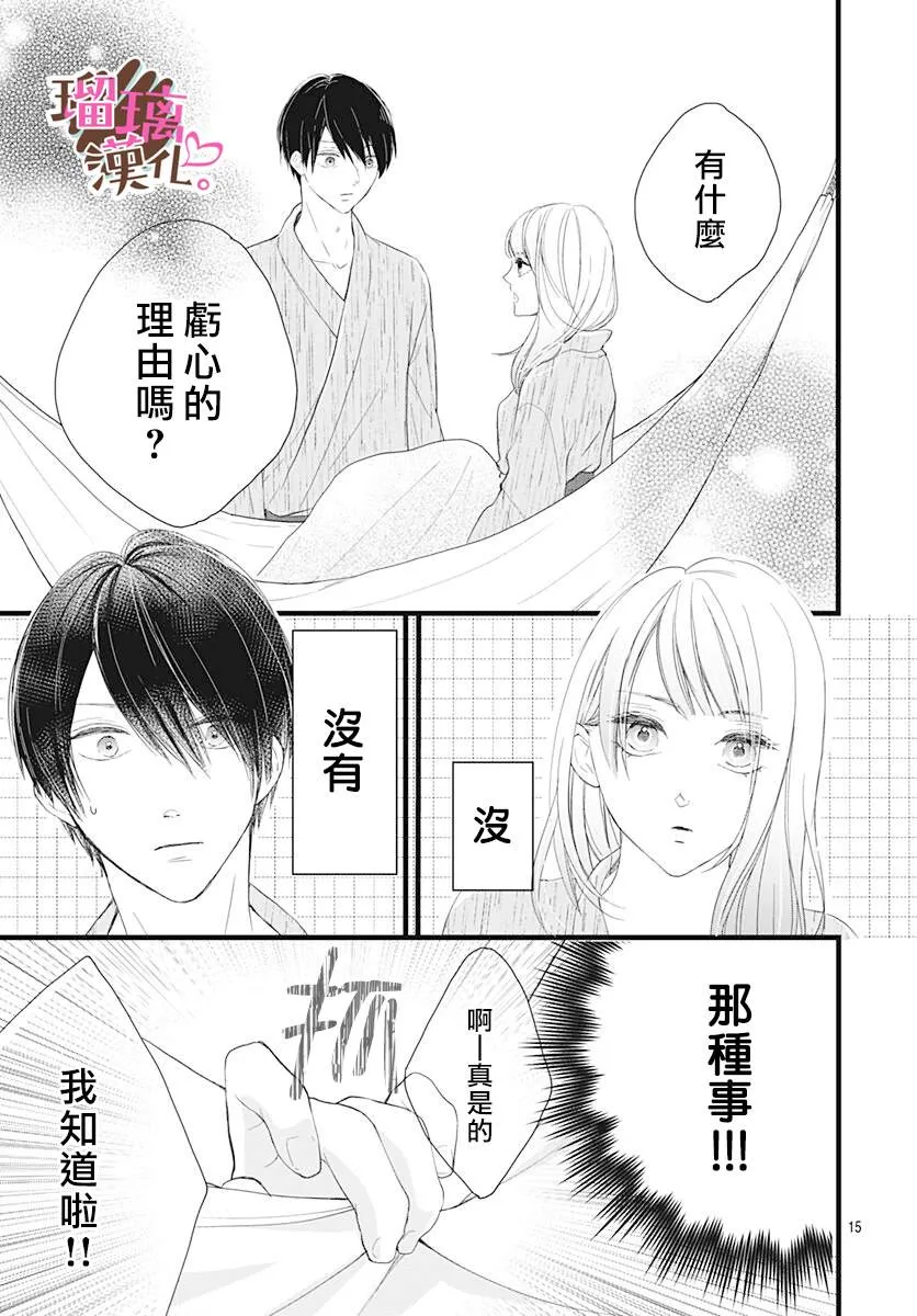 第10话 第15页
