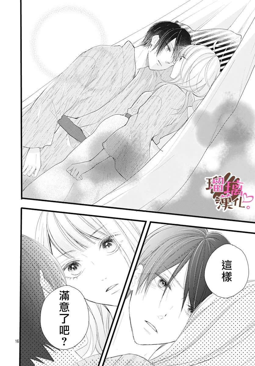 第10话 第16页