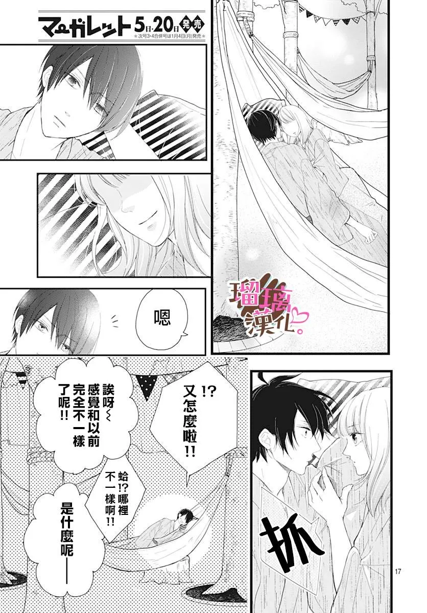第10话 第17页