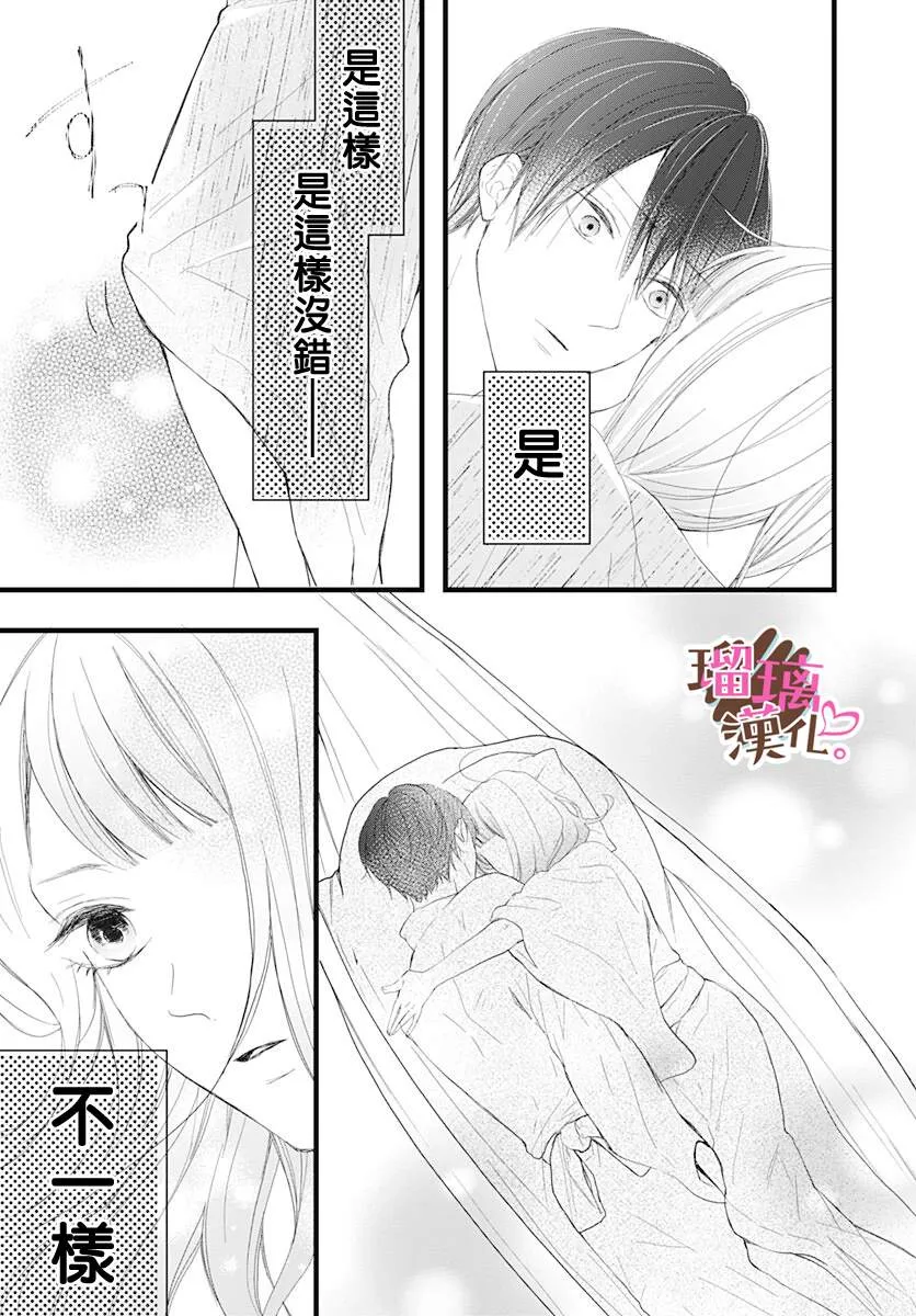 第10话 第21页