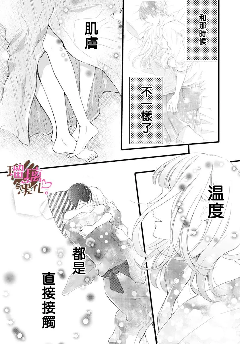 第10话 第22页