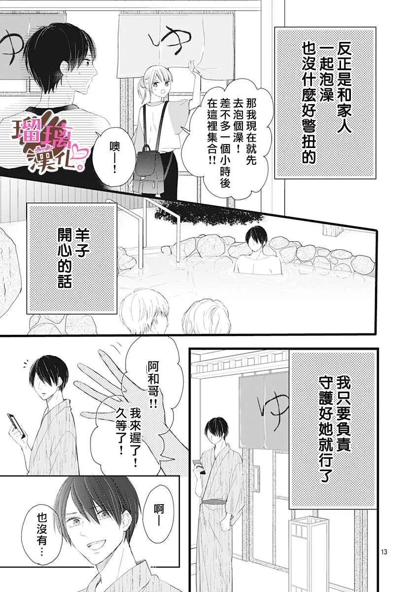 第9话 第13页