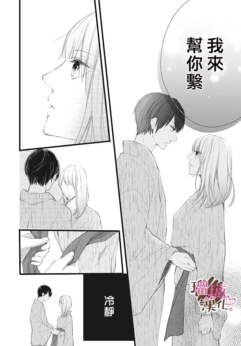 第9话 第16页